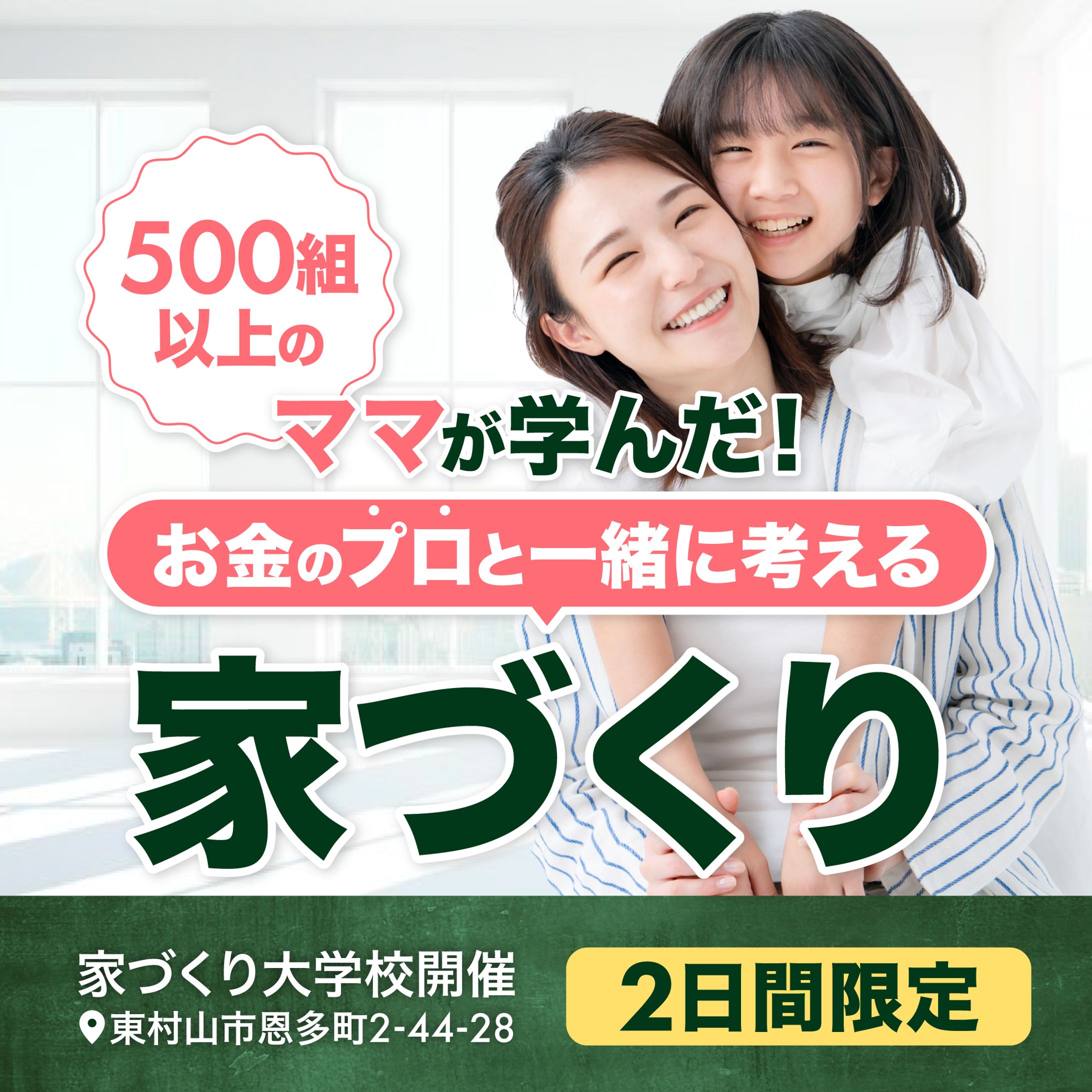 記事内サムネイル制作-1