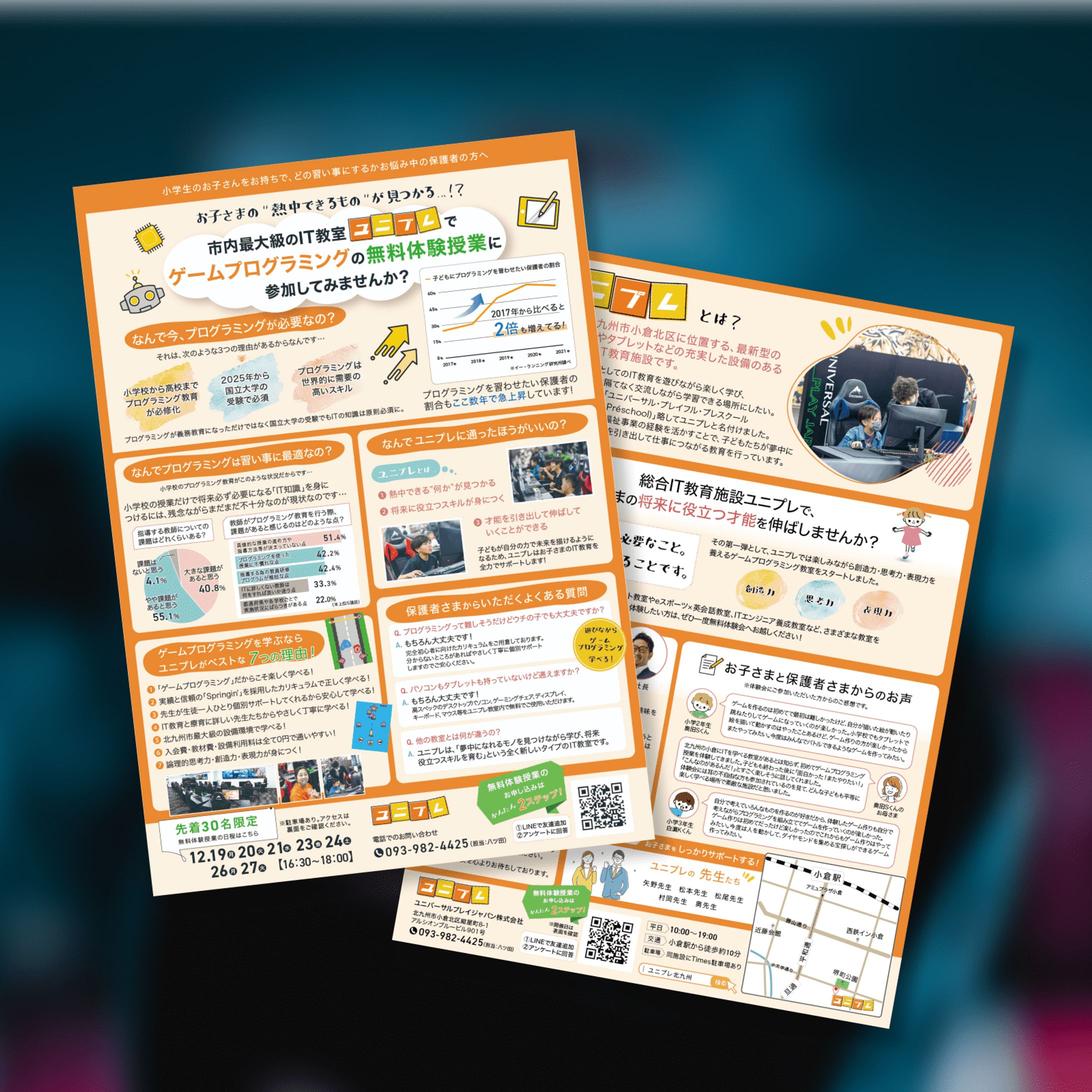 キッズプログラミング教室イベントチラシ-1