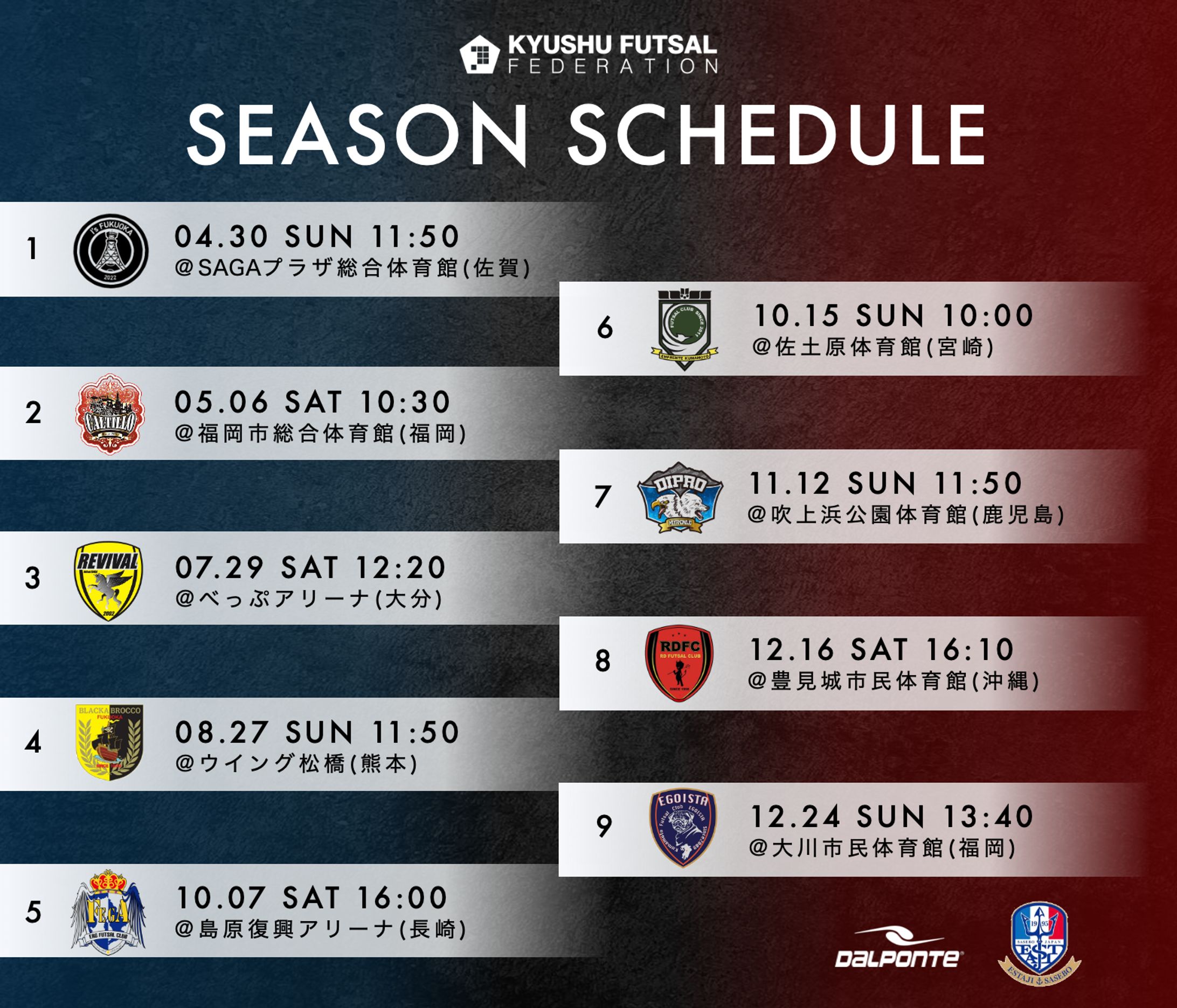 [エスタジ佐世保] 2023-24 シーズンスケジュール -1