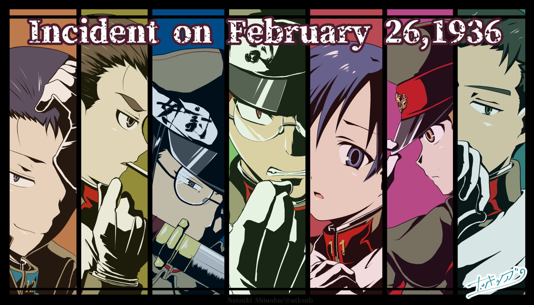 二・二六事件(創作)-1