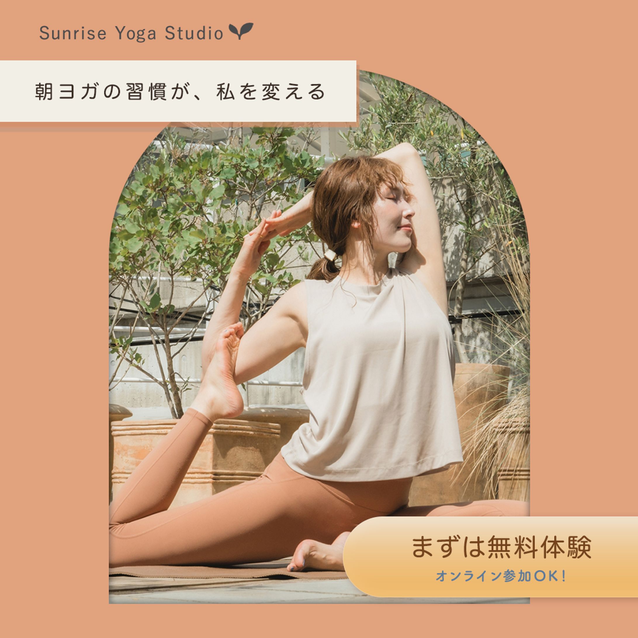 「朝ヨガ」を宣伝するヨガスタジオのバナー（架空）-1