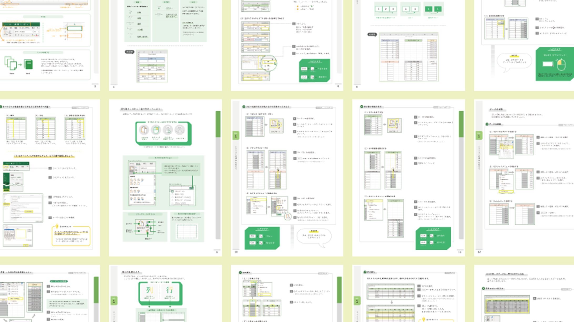 Excel 基礎編テキスト作成-1