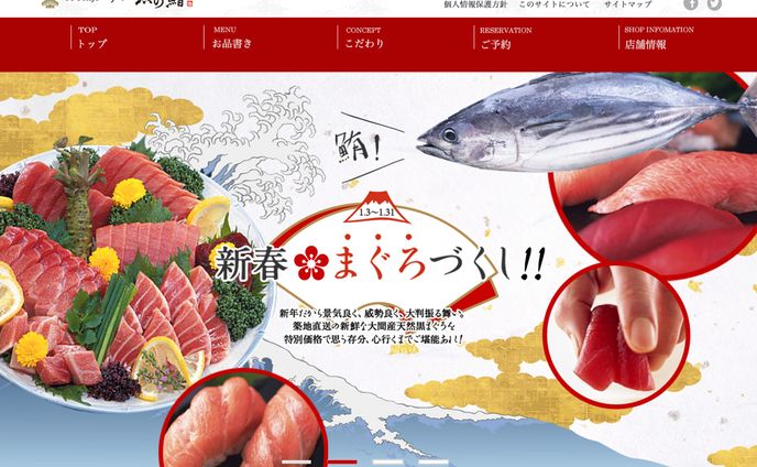 フードサービス企業サイトリニューアルコンペティション