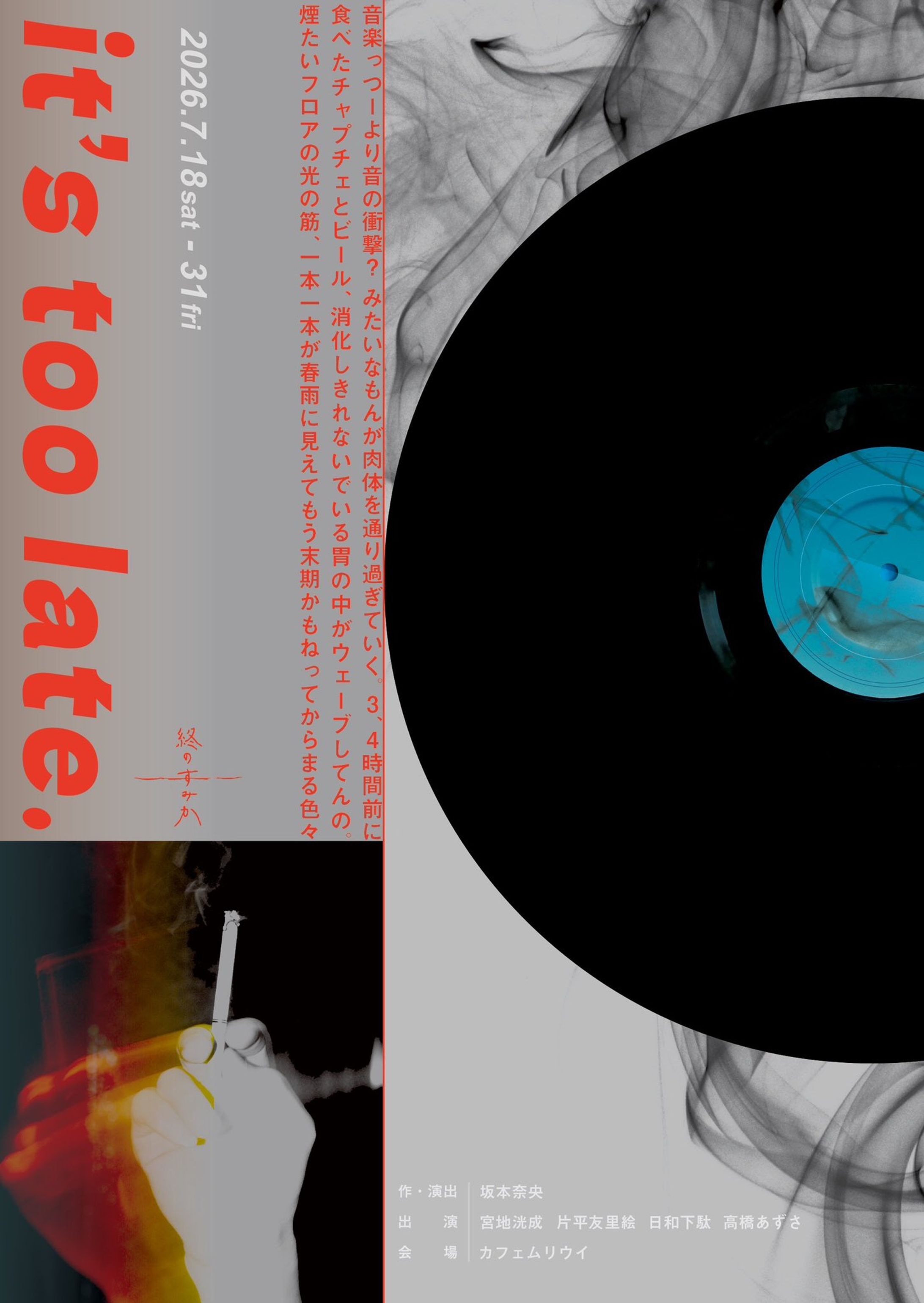 it’s too late.-1