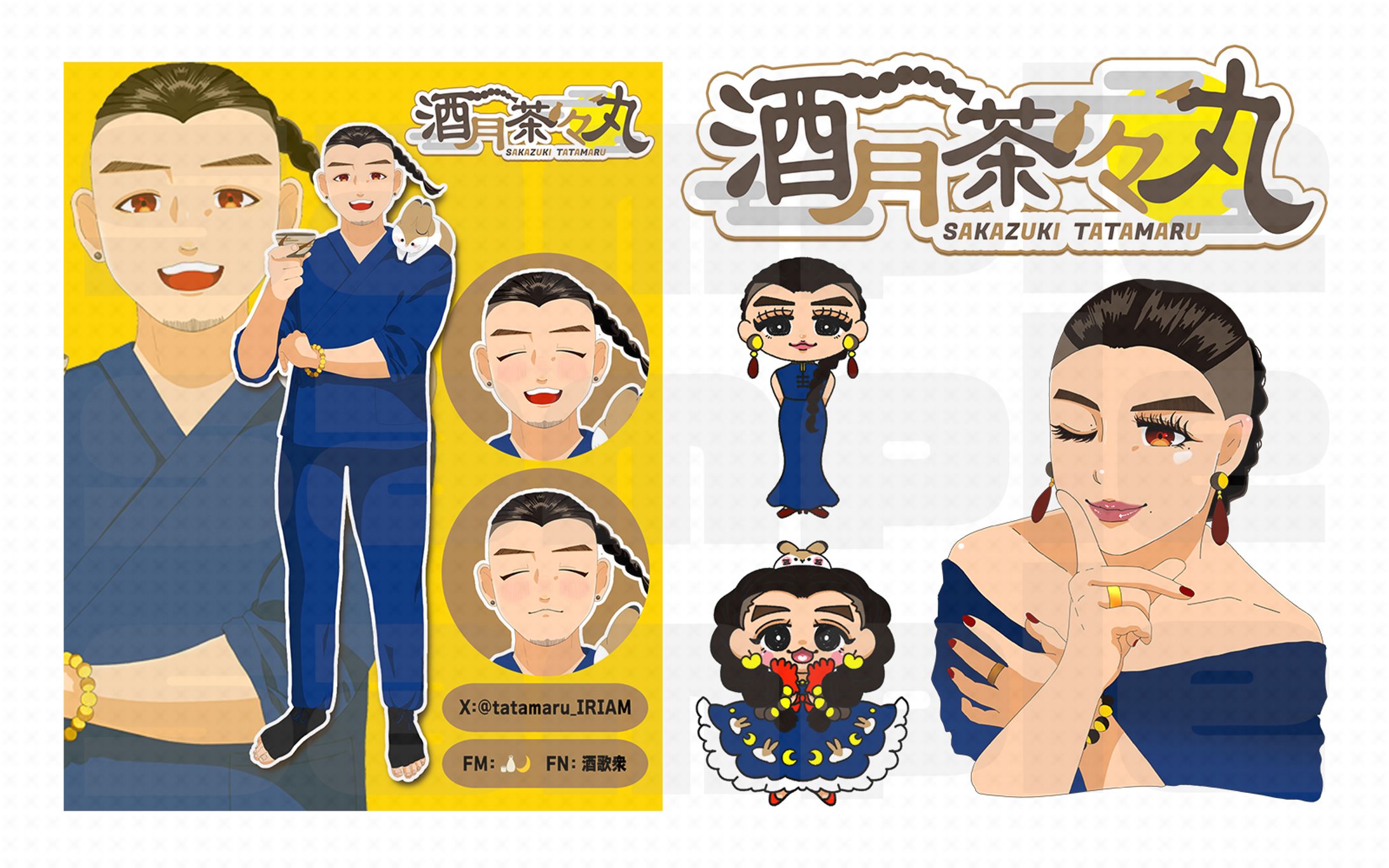 酒月 茶々丸さん 立ち絵 ロゴ-1