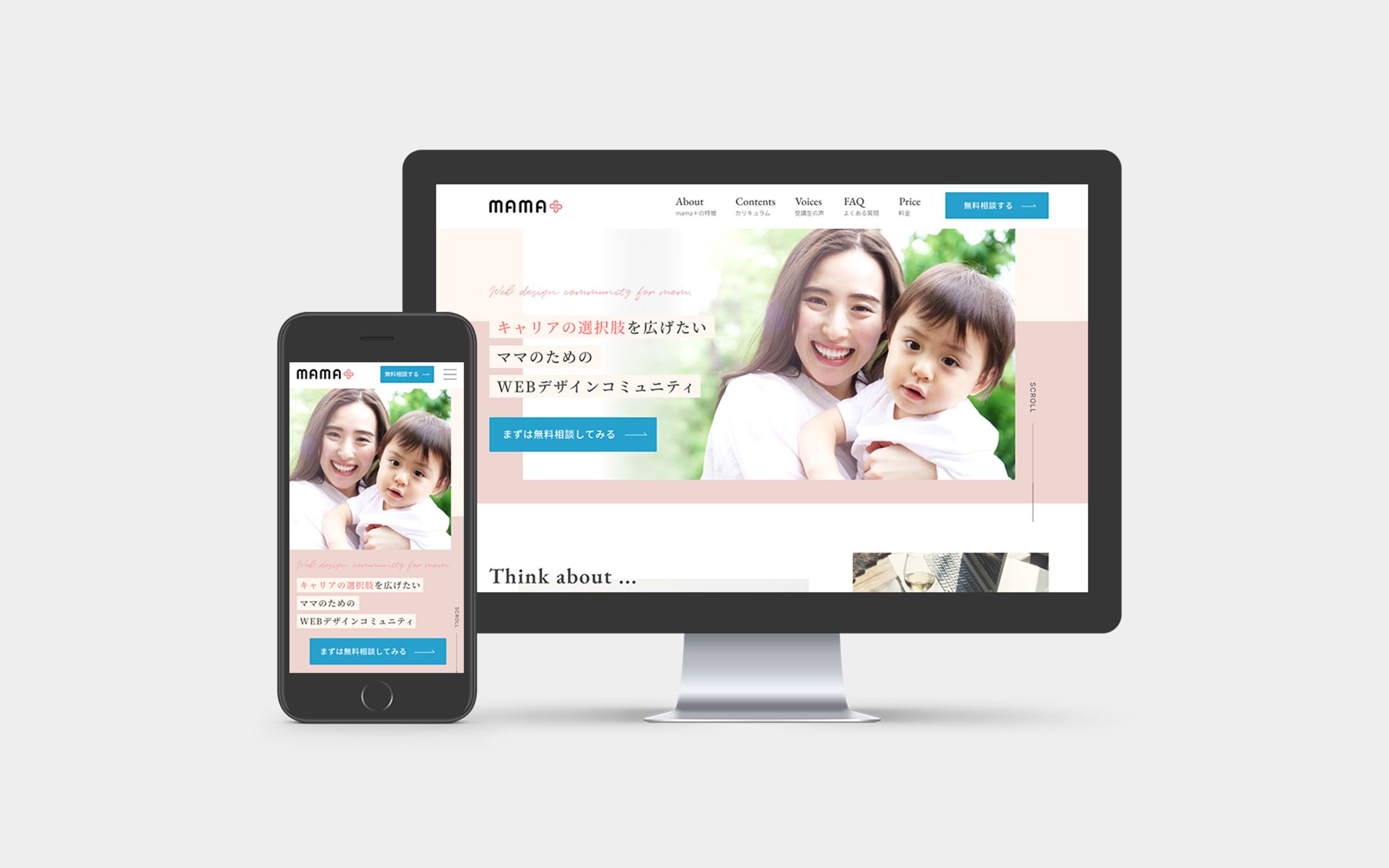 WEBデザイン｜Mama Create サービスサイト-1