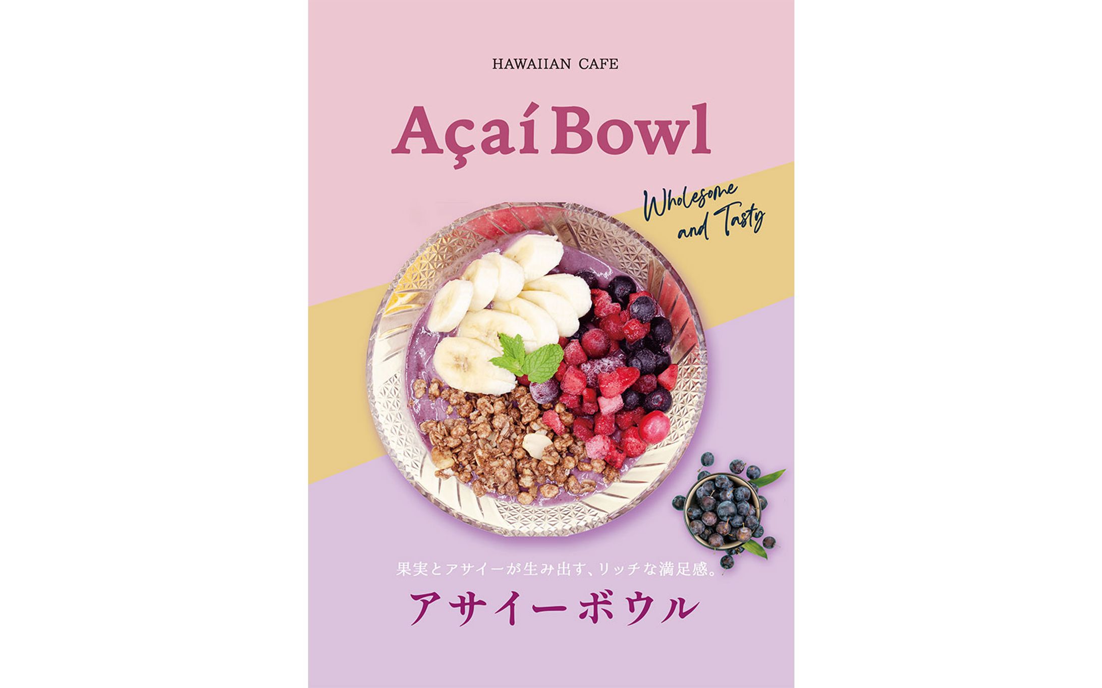 卓上POP：アサイーボウル専門店（コンペ提案）-1