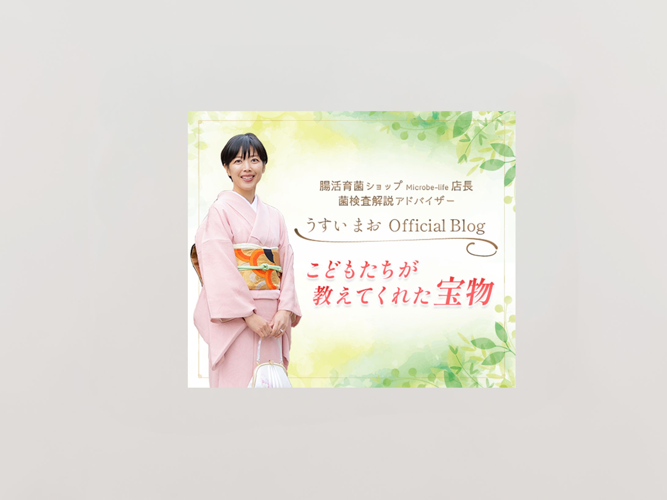 【制作実績】腸活育菌ショップ様_サムネイル-1