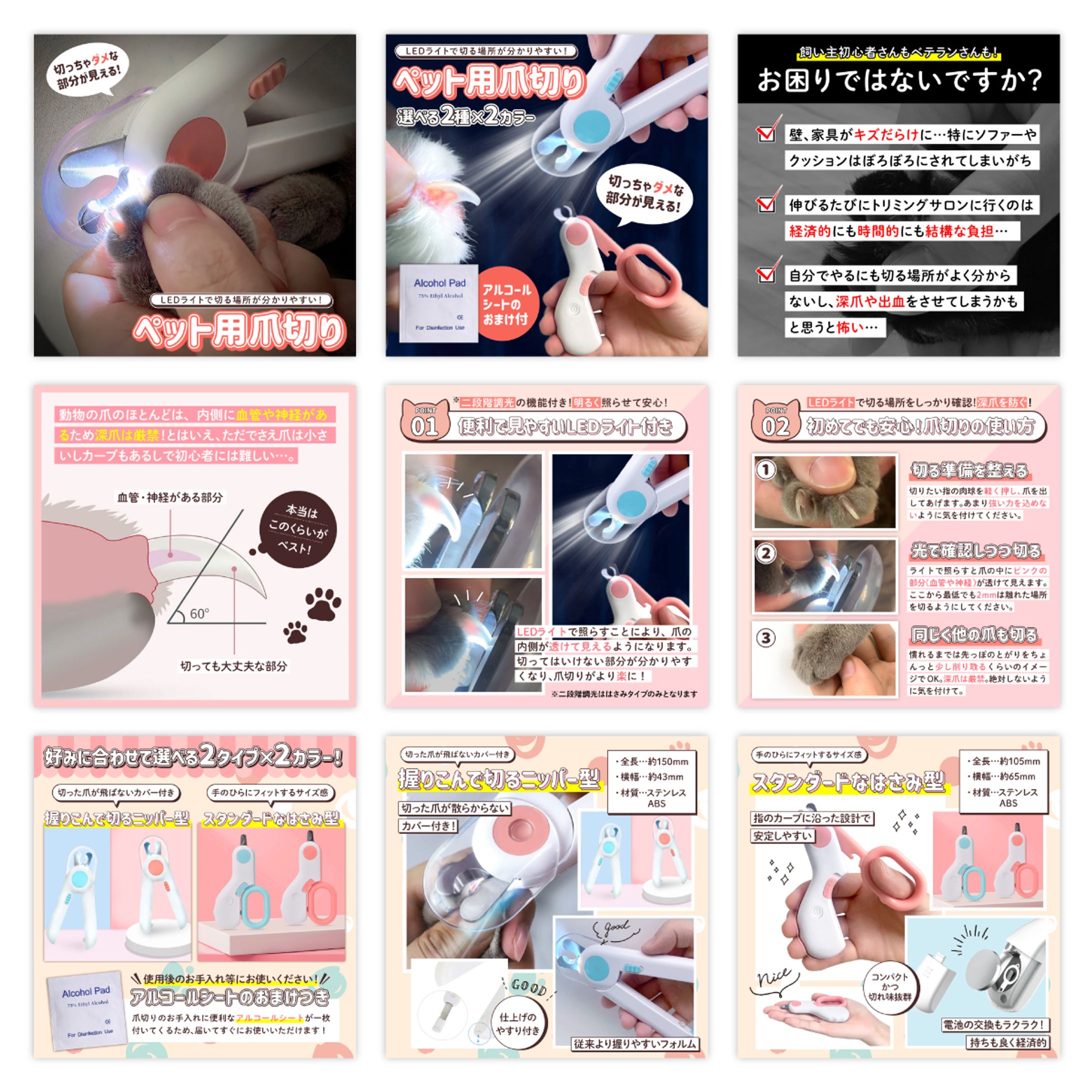 ペット用爪切りのEC商品画像制作-1