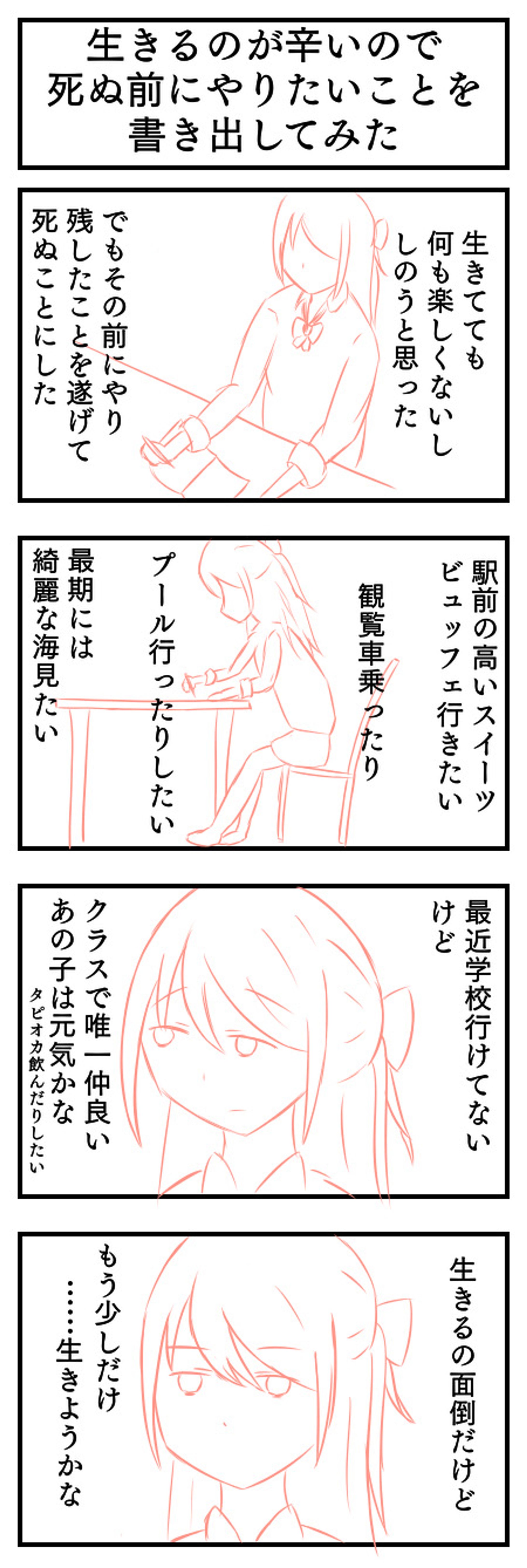 4コマ-1