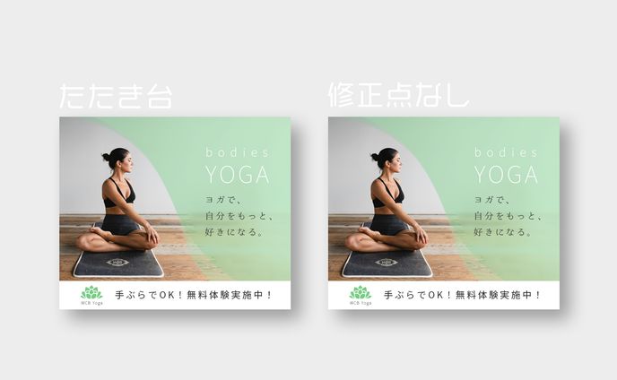 【タイムアタック】バナー「yoga」