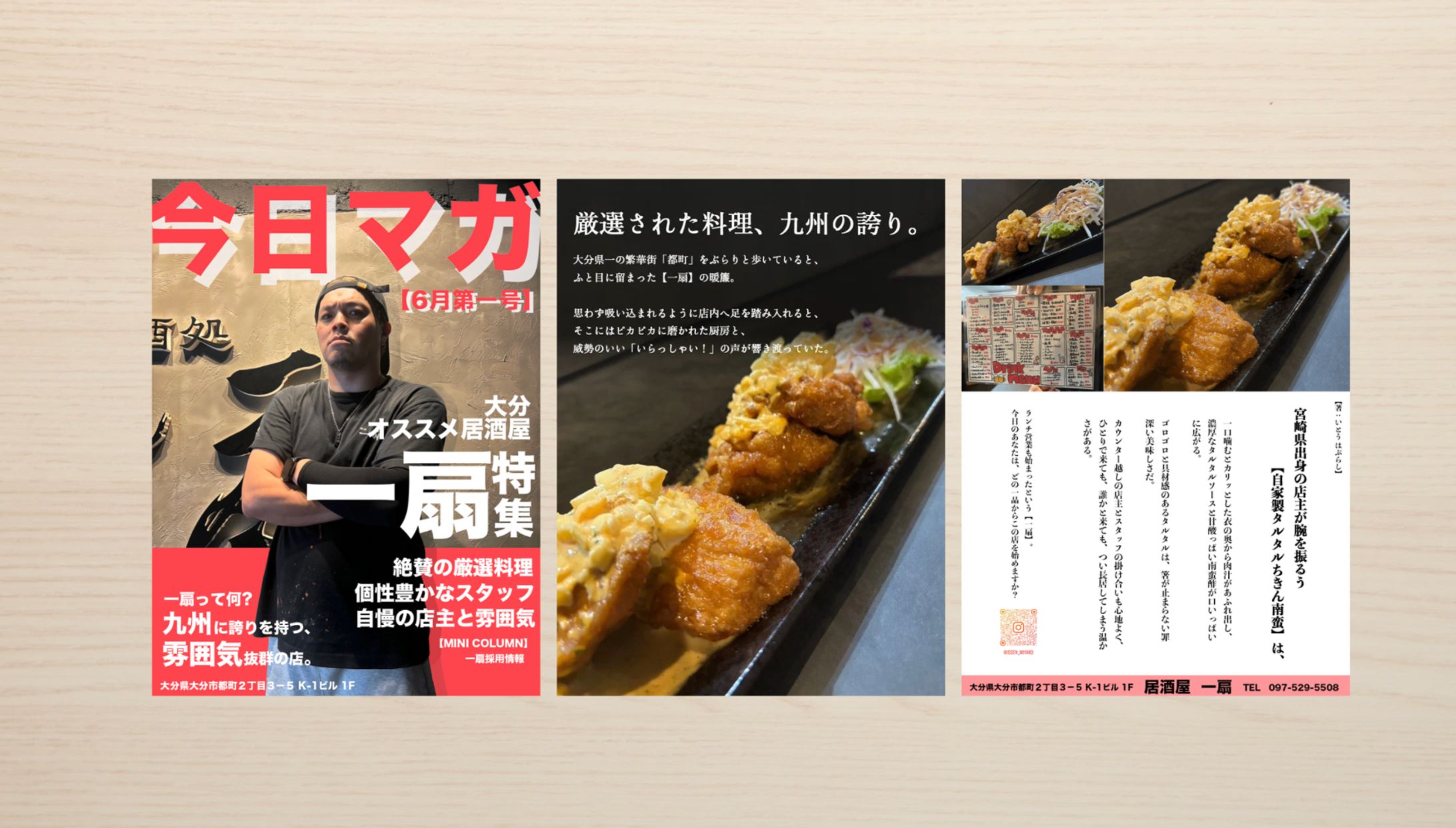 【制作実績】インスタ雑誌風投稿デザイン-1