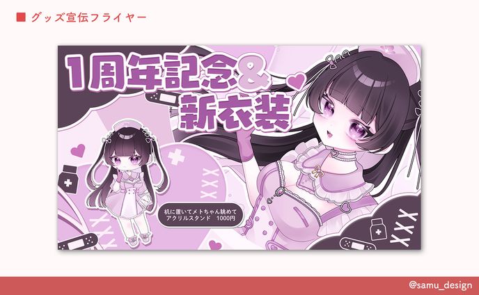 フライヤー￤#2