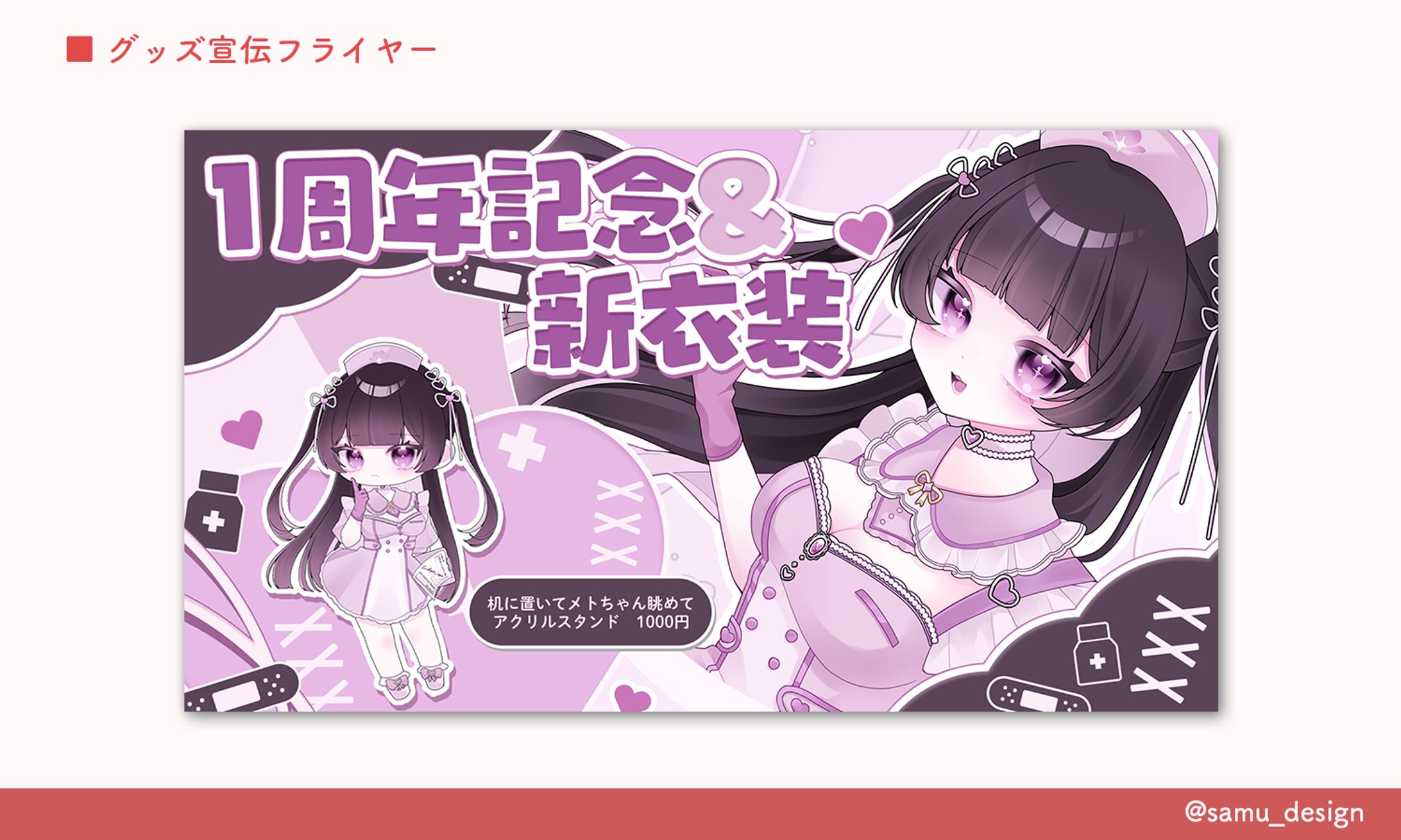 フライヤー￤#2-1