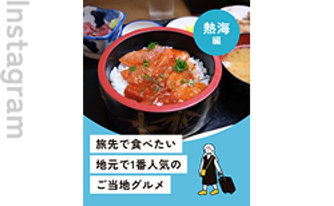 Instagram投稿画像