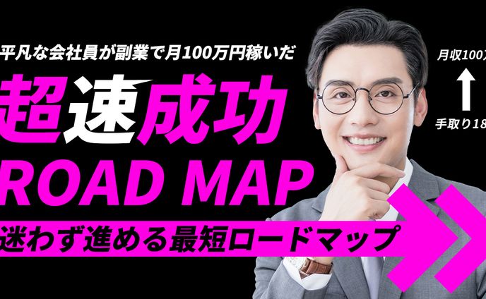 ビジネス系　サムネイル