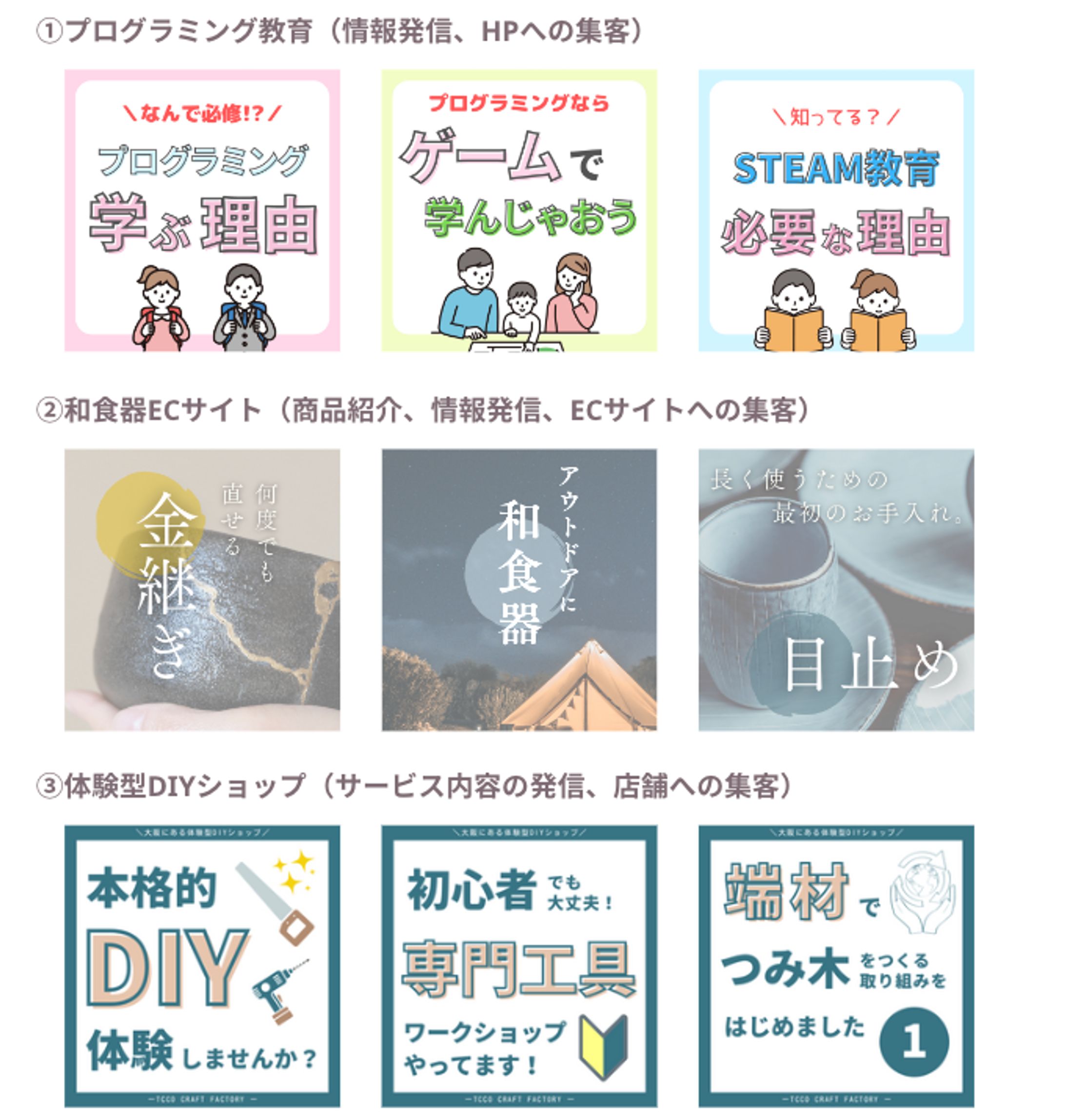 SNS運用-1
