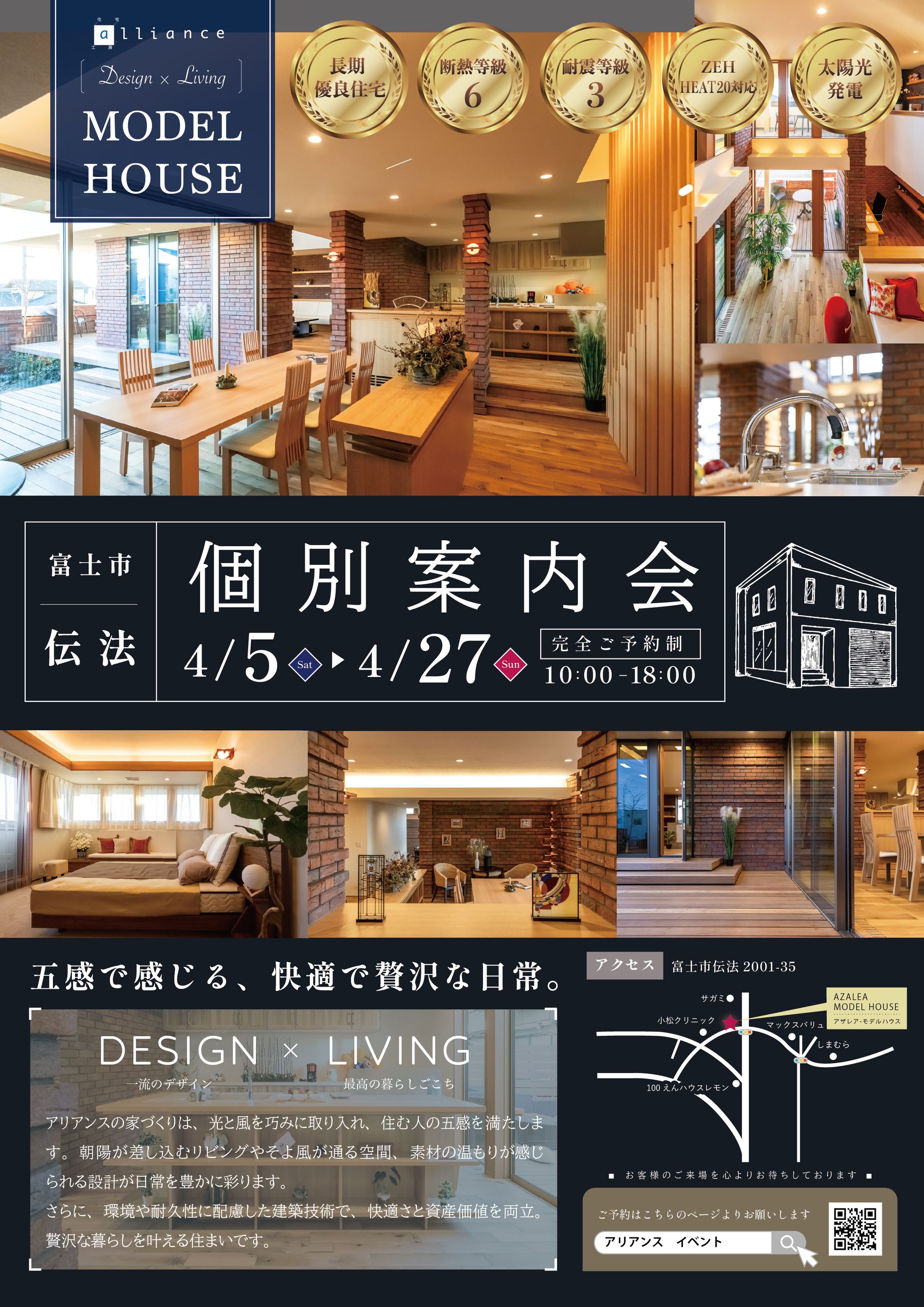 モデルハウス見学会チラシ-1