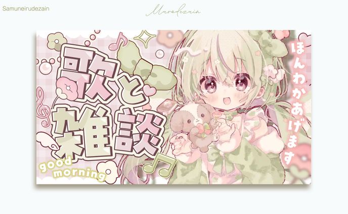 春風りるむ　サムネイルデザイン