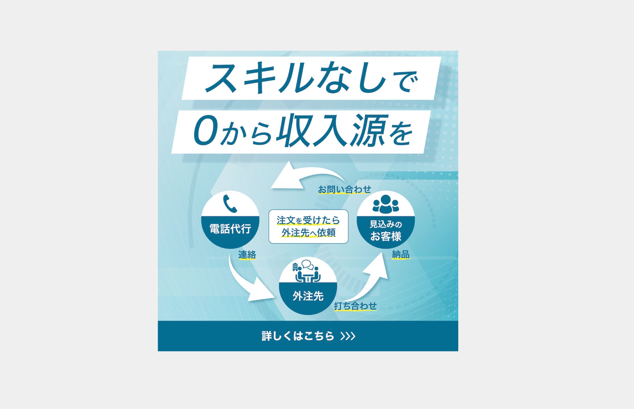 【バナー】事業-1