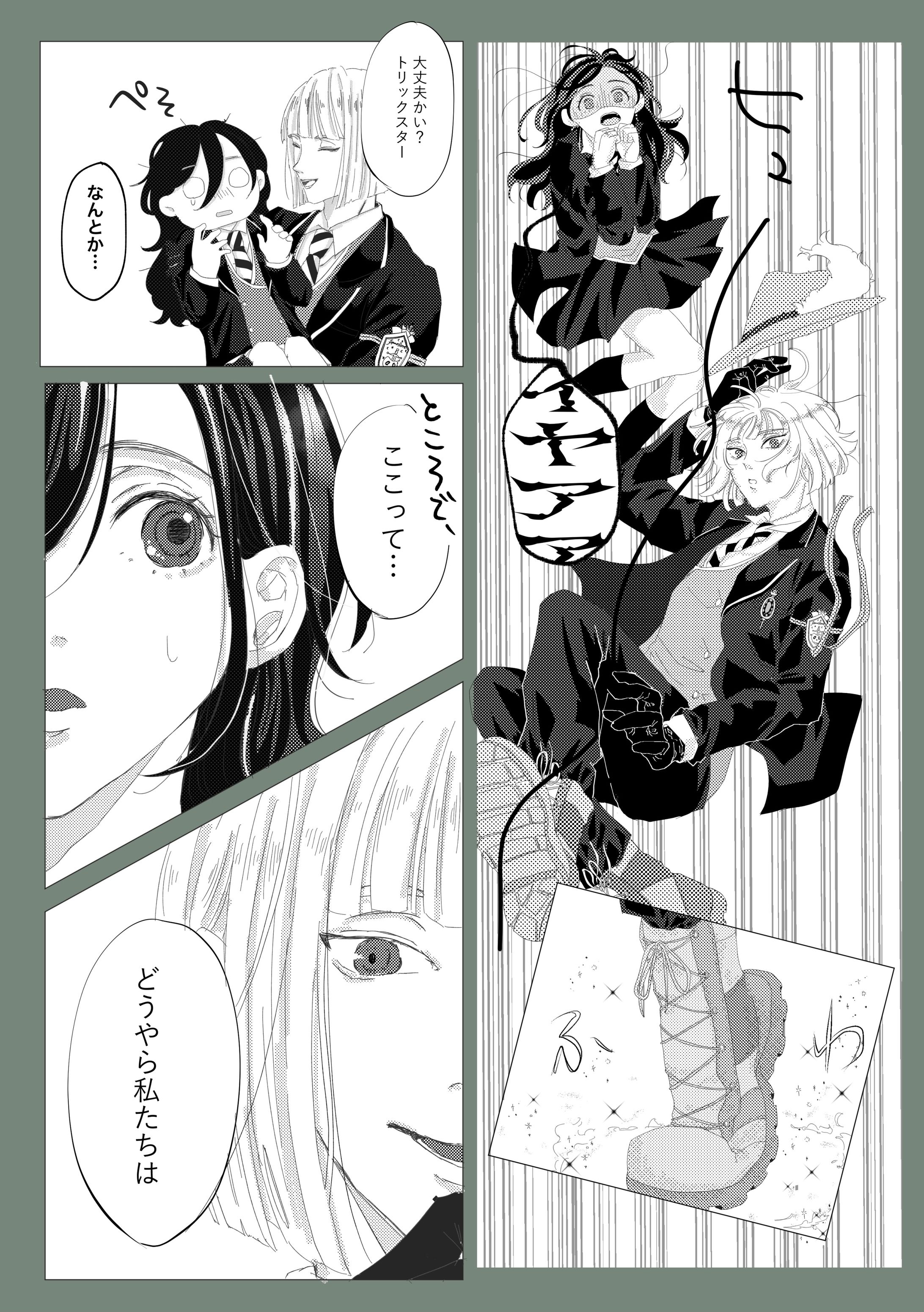 二次創作漫画-1