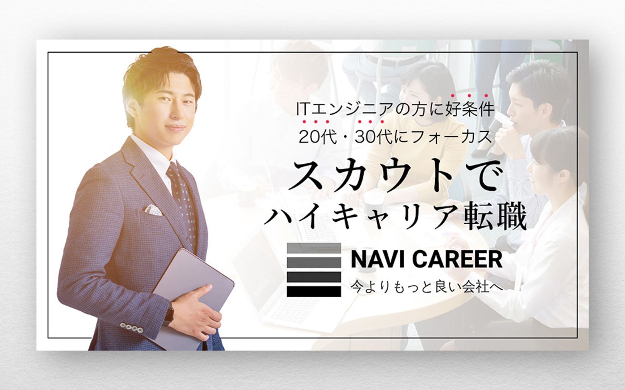 転職サイト-1