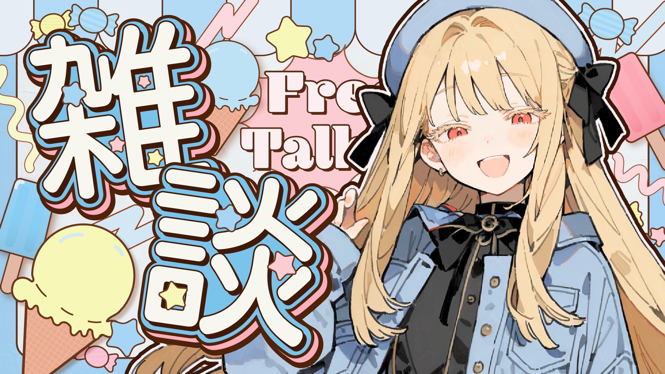 配布用サムネイル制作-1