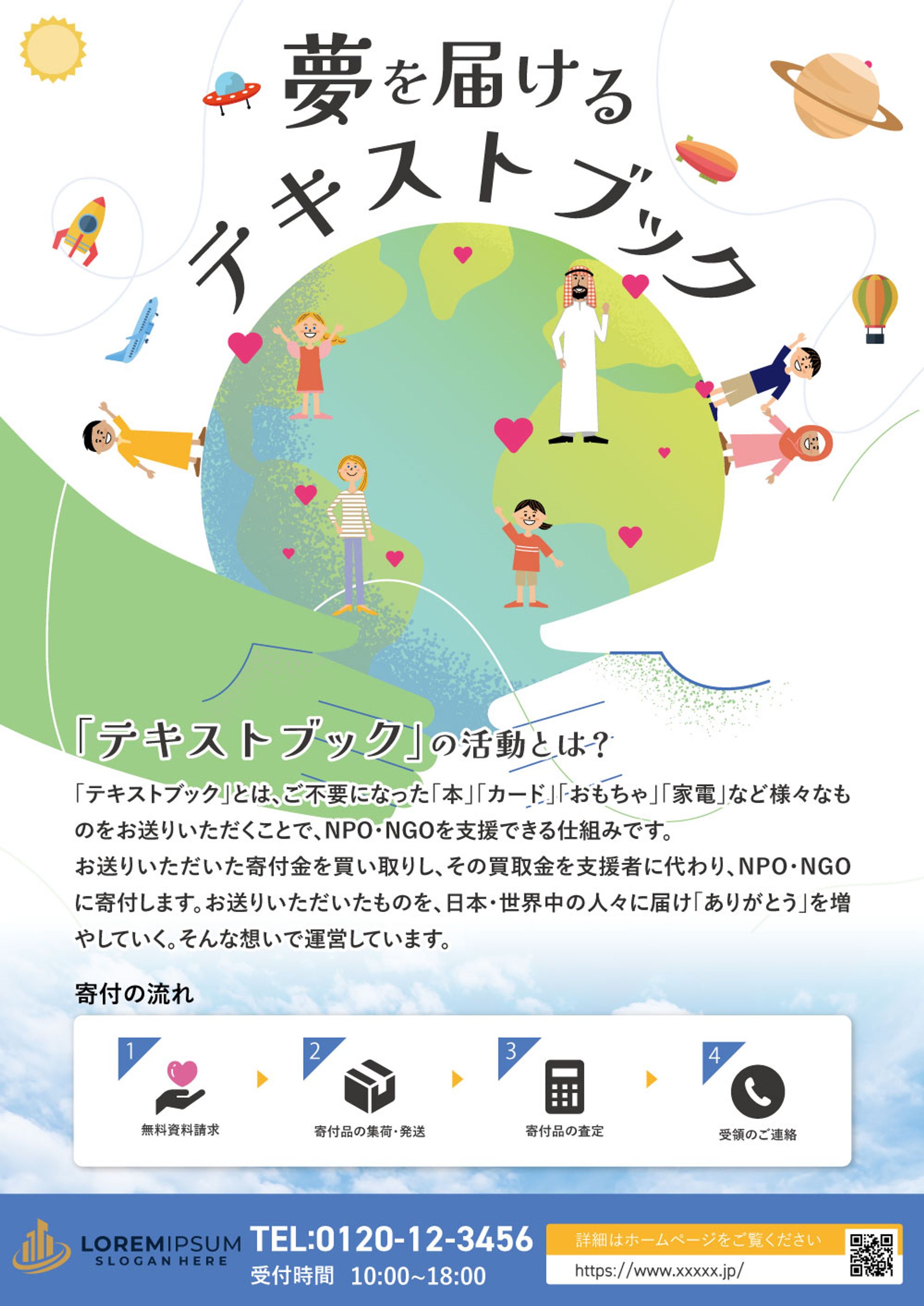 テキストブックポスター-1