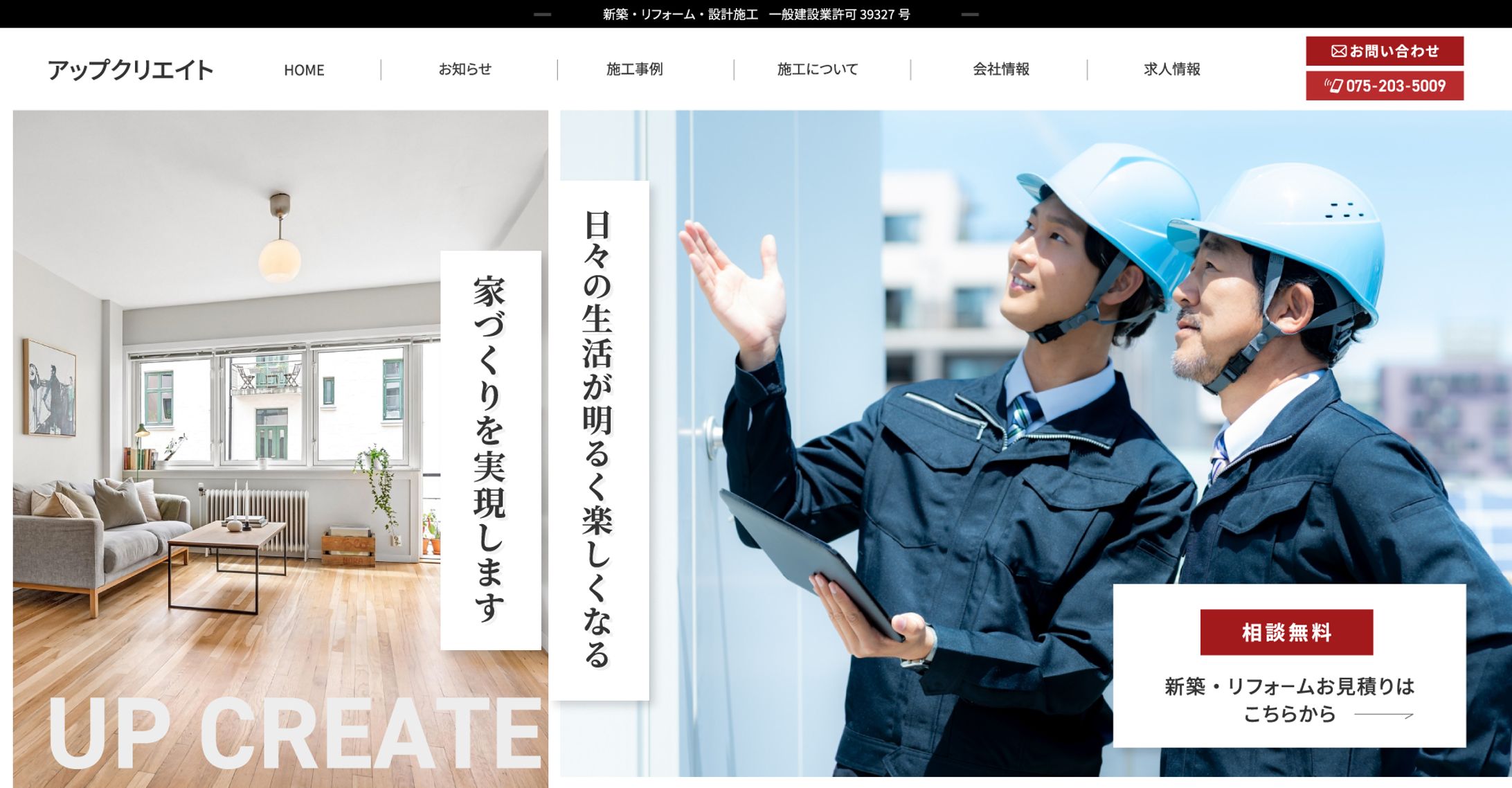 アップクリエイト様FV案2-1