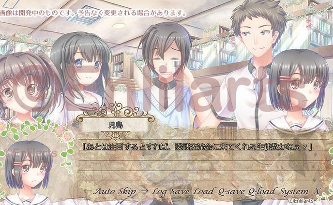 開発中のビジュアルノベル