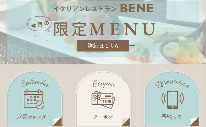 【LINE】リッチメニュー