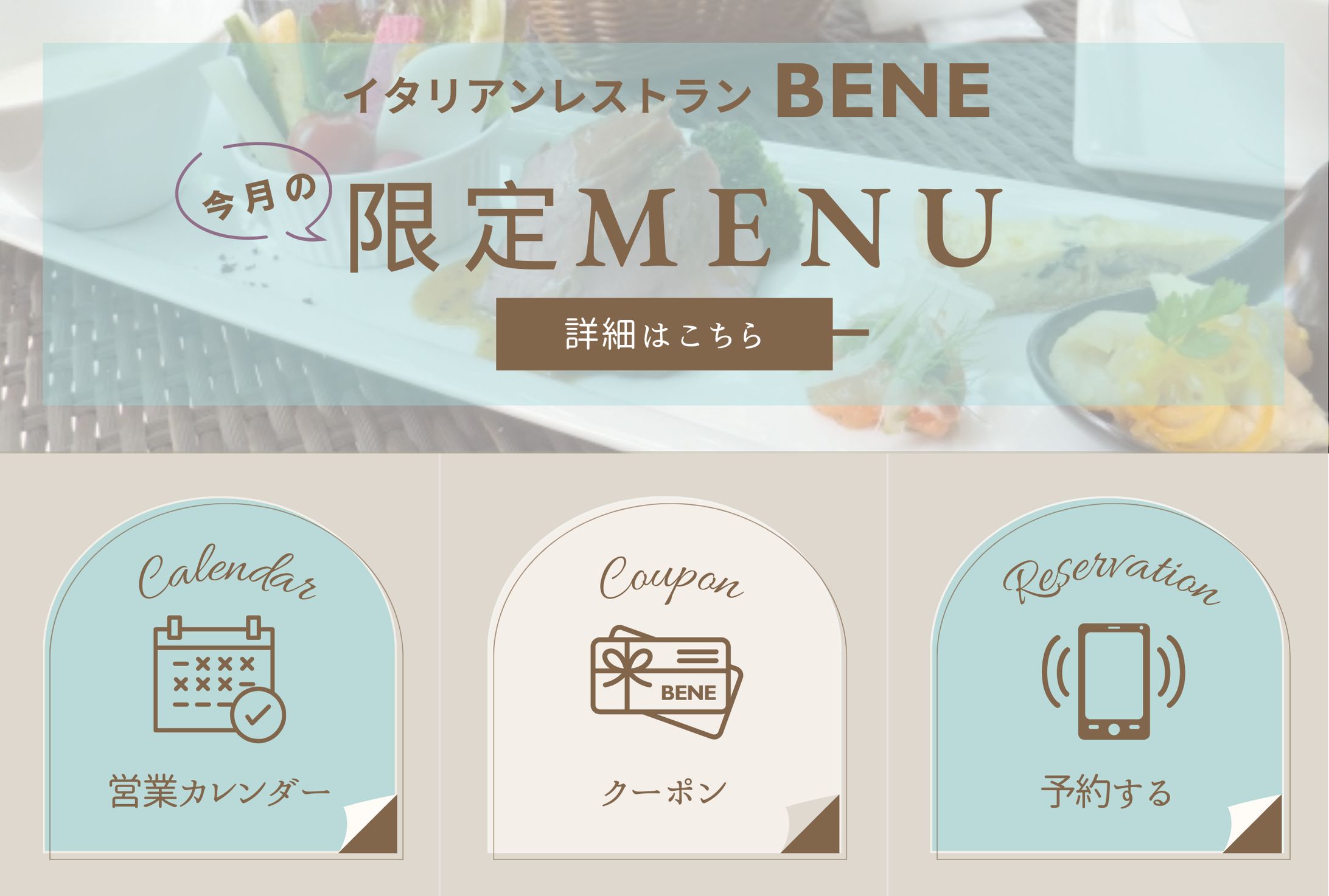 【LINE】リッチメニュー-1