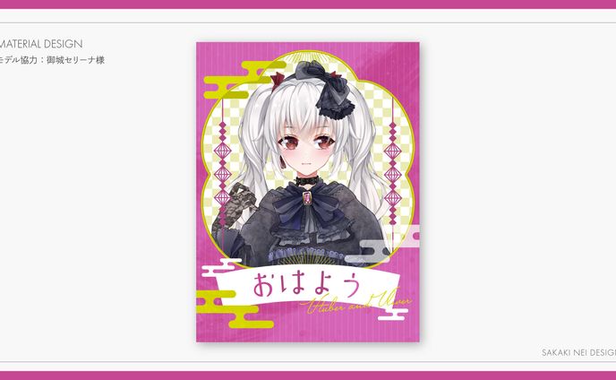 【自主制作】配信者向け和風おはV素材デザイン