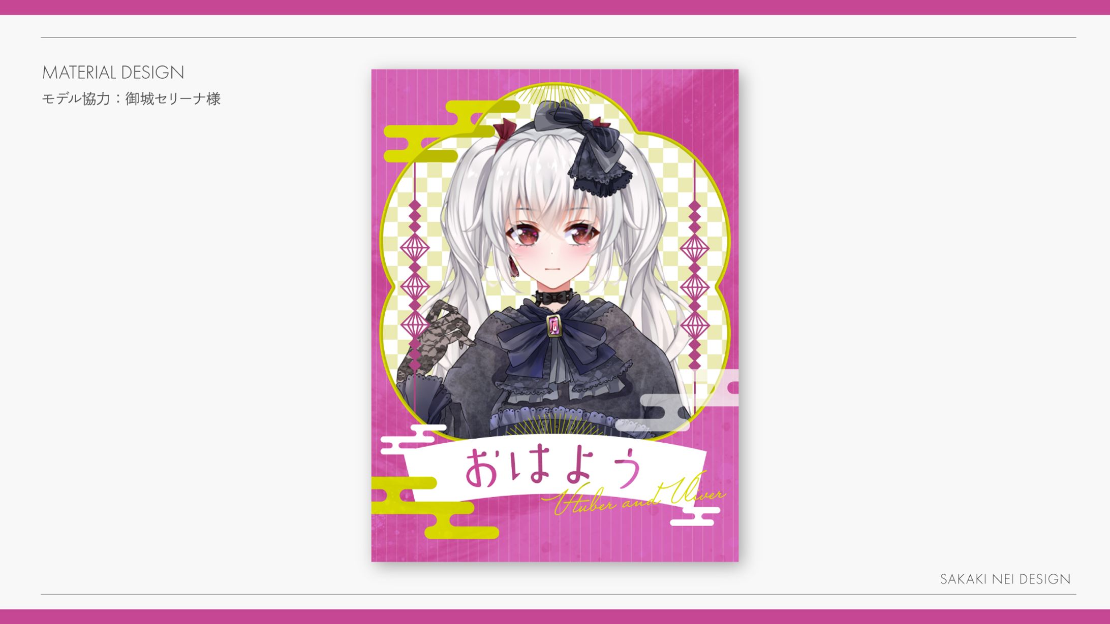 【自主制作】配信者向け和風おはV素材デザイン-1