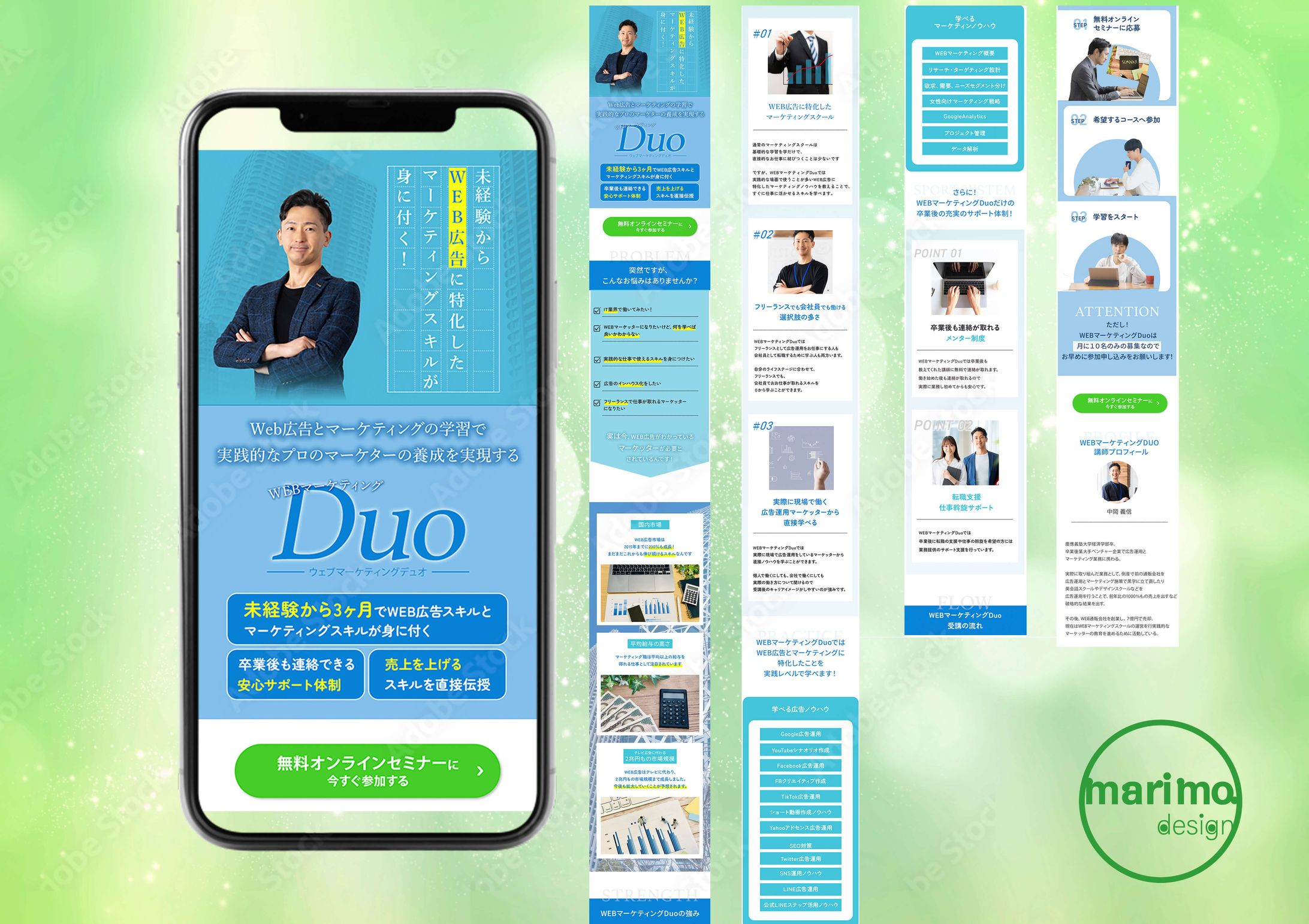 【サンプルLP】-1