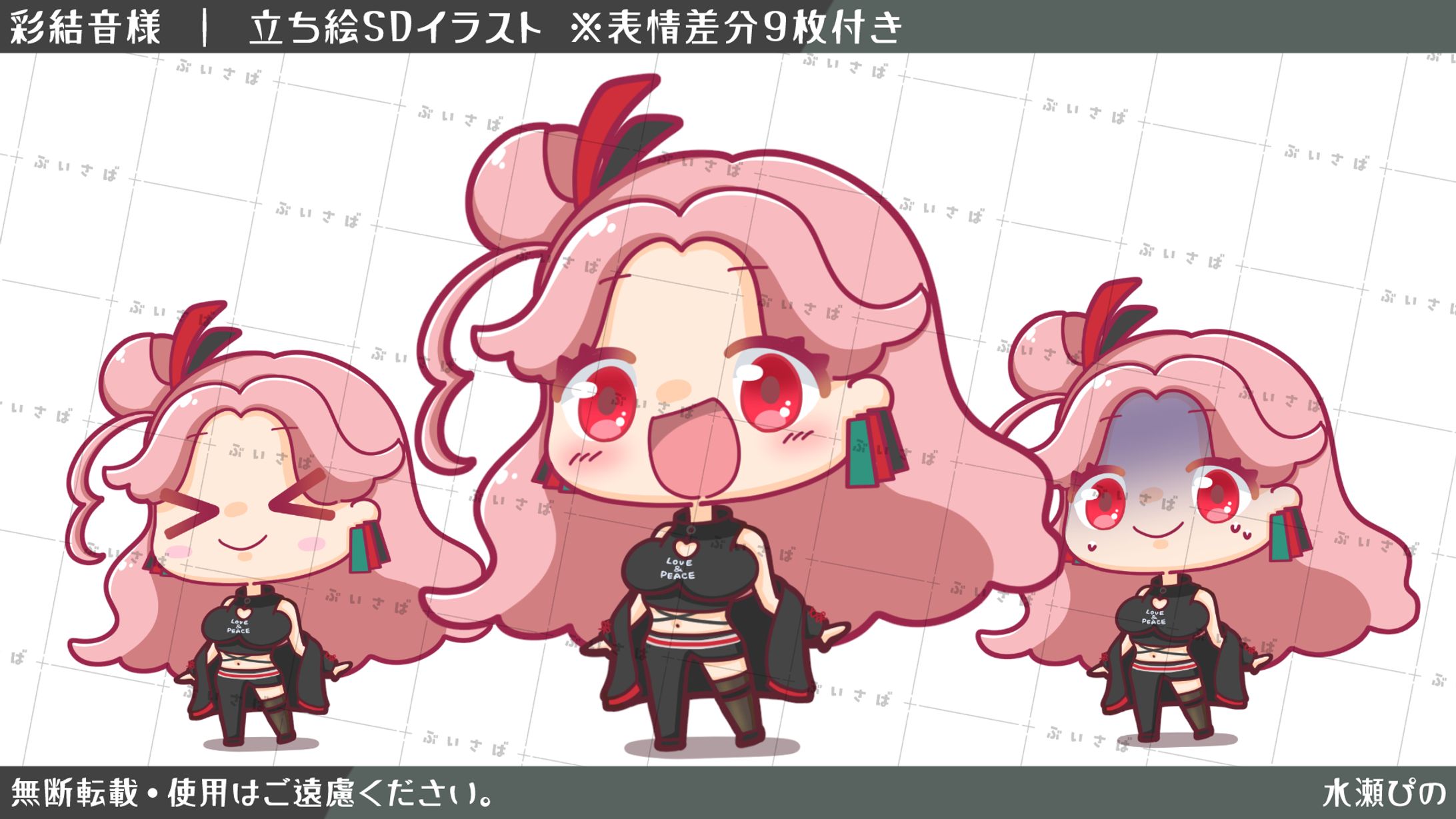 【イラスト】彩結音様-1