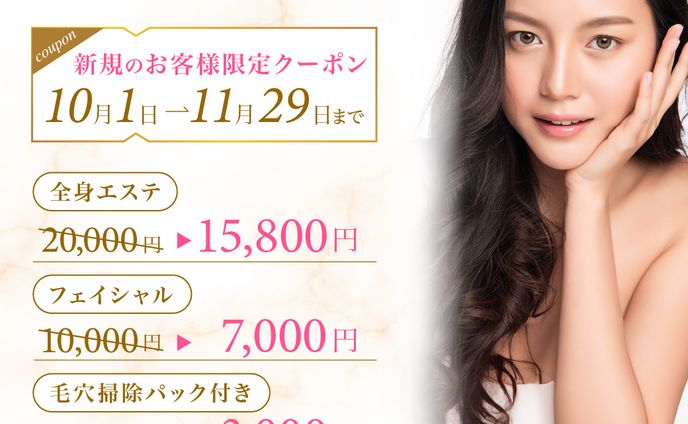 美容サロンキャンペーンバナー