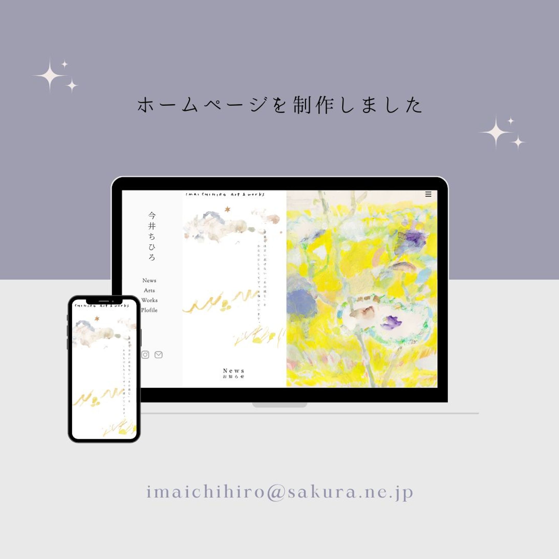 【「今井ちひろ」様　ポートフォリオサイト】WEBサイト-1