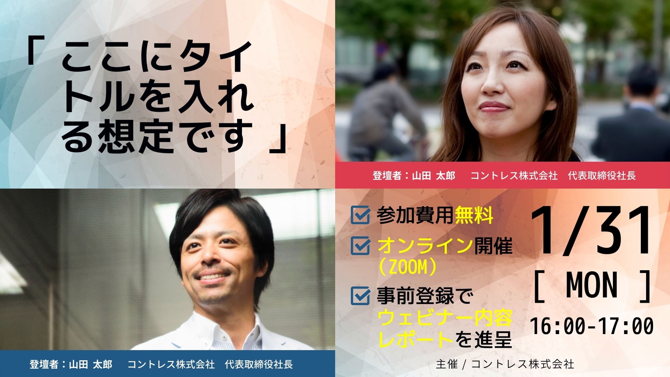 ウェビナーサムネイル-1