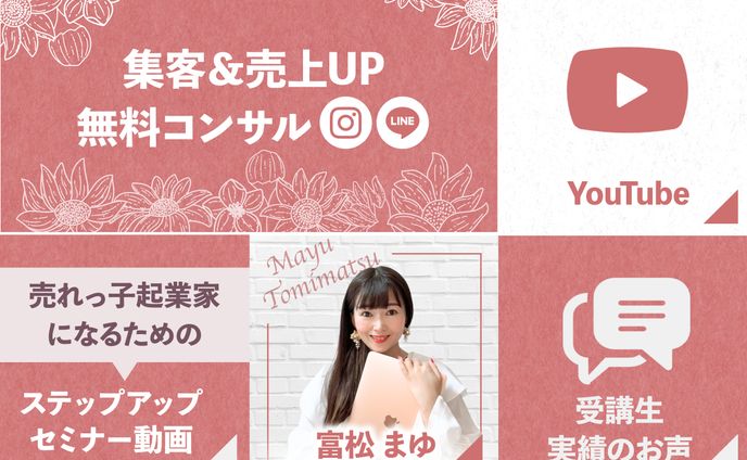 リッチメニュー