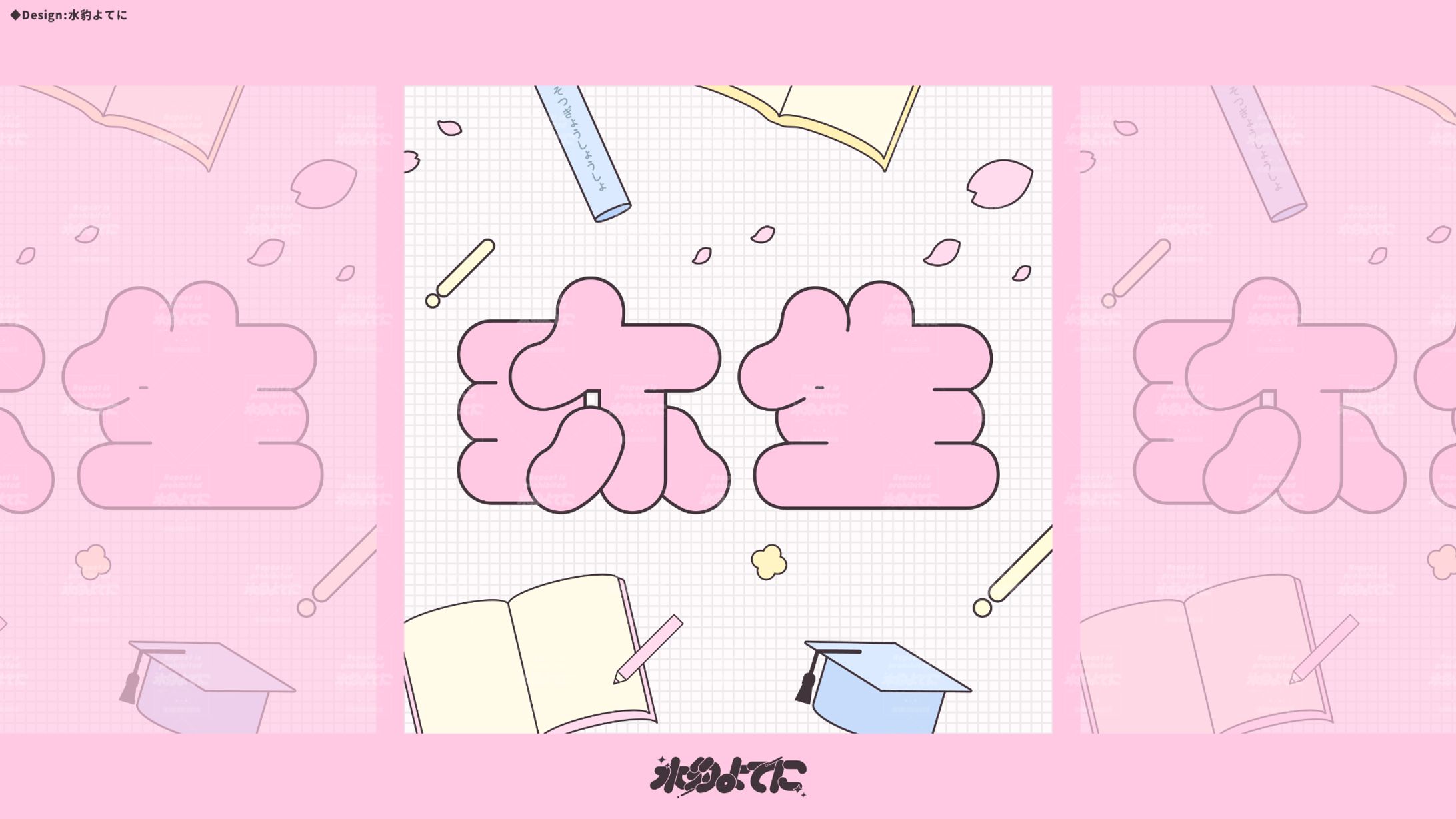 LOGO DESIGN┊弥生 作字【自主制作】-1