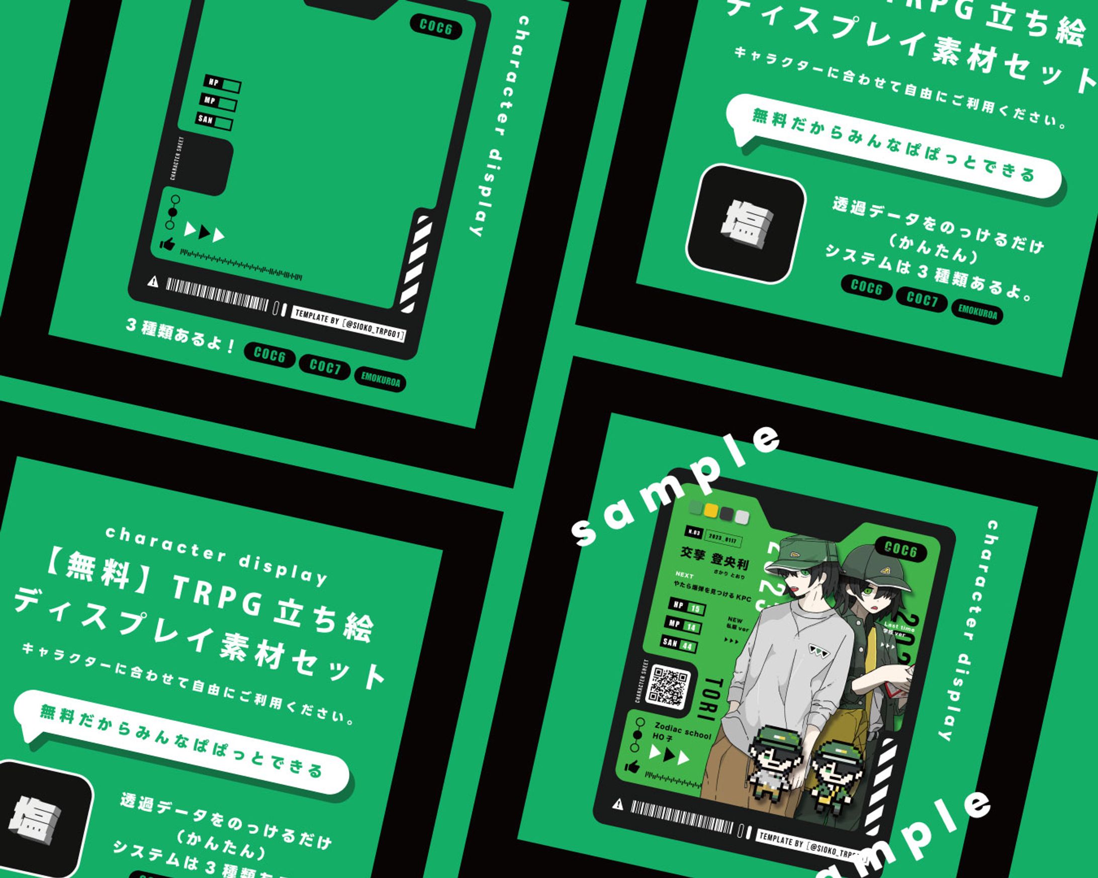 【自主制作・販売】TRPG立ち絵ディスプレイセット-1