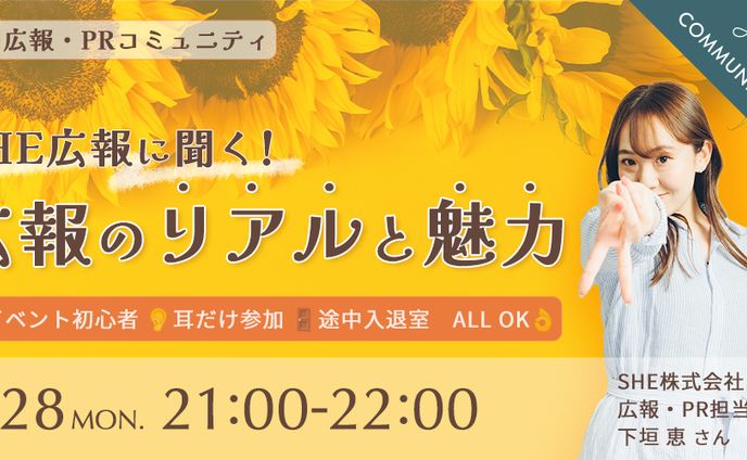 イベント告知バナー