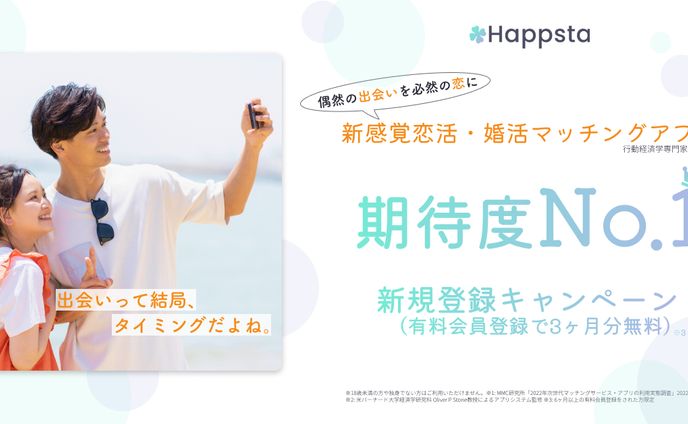 マッチングアプリ　バナー広告