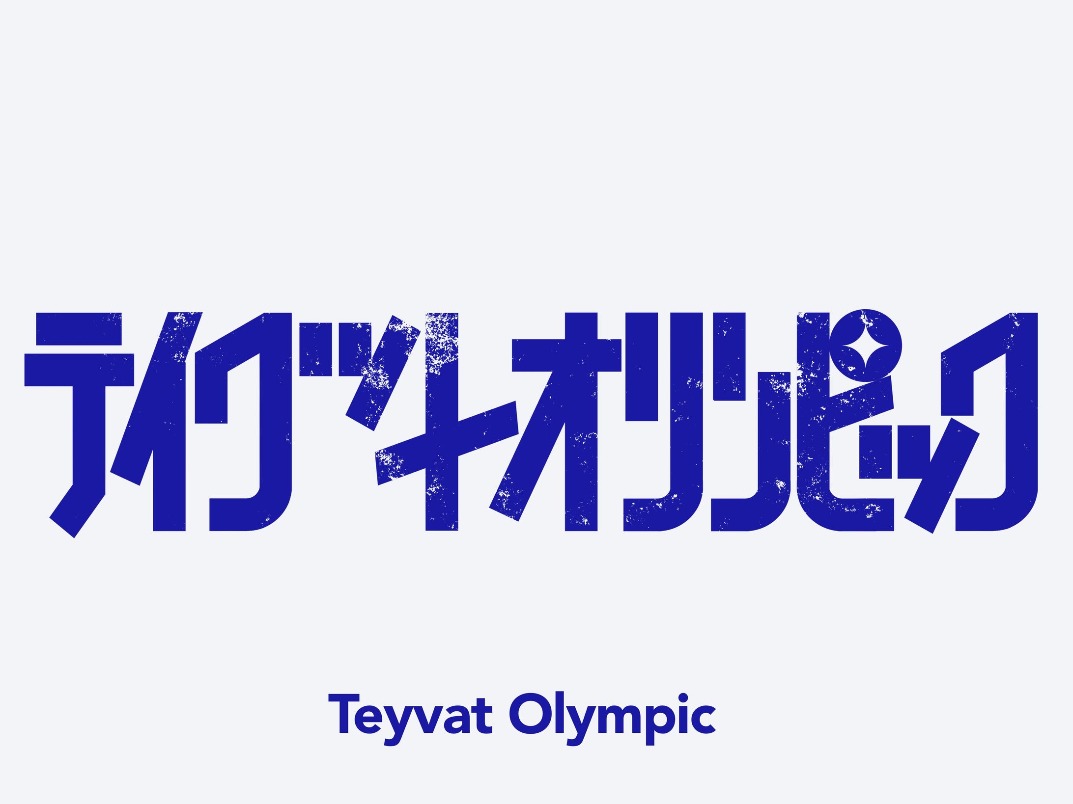 「ティワットオリンピック」ロゴデザイン-1