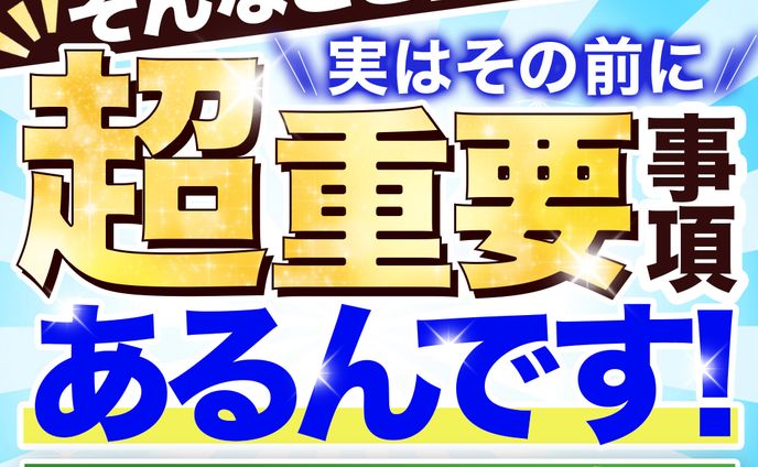 バナー