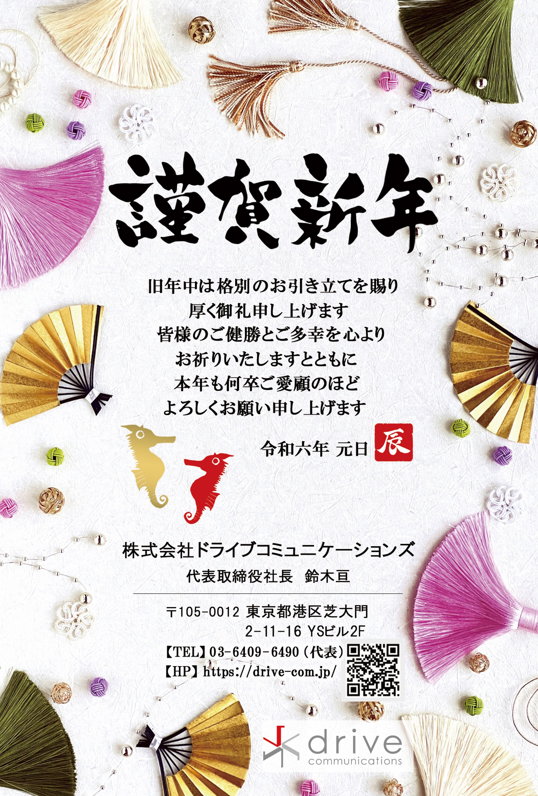 【企業様年賀状】-1