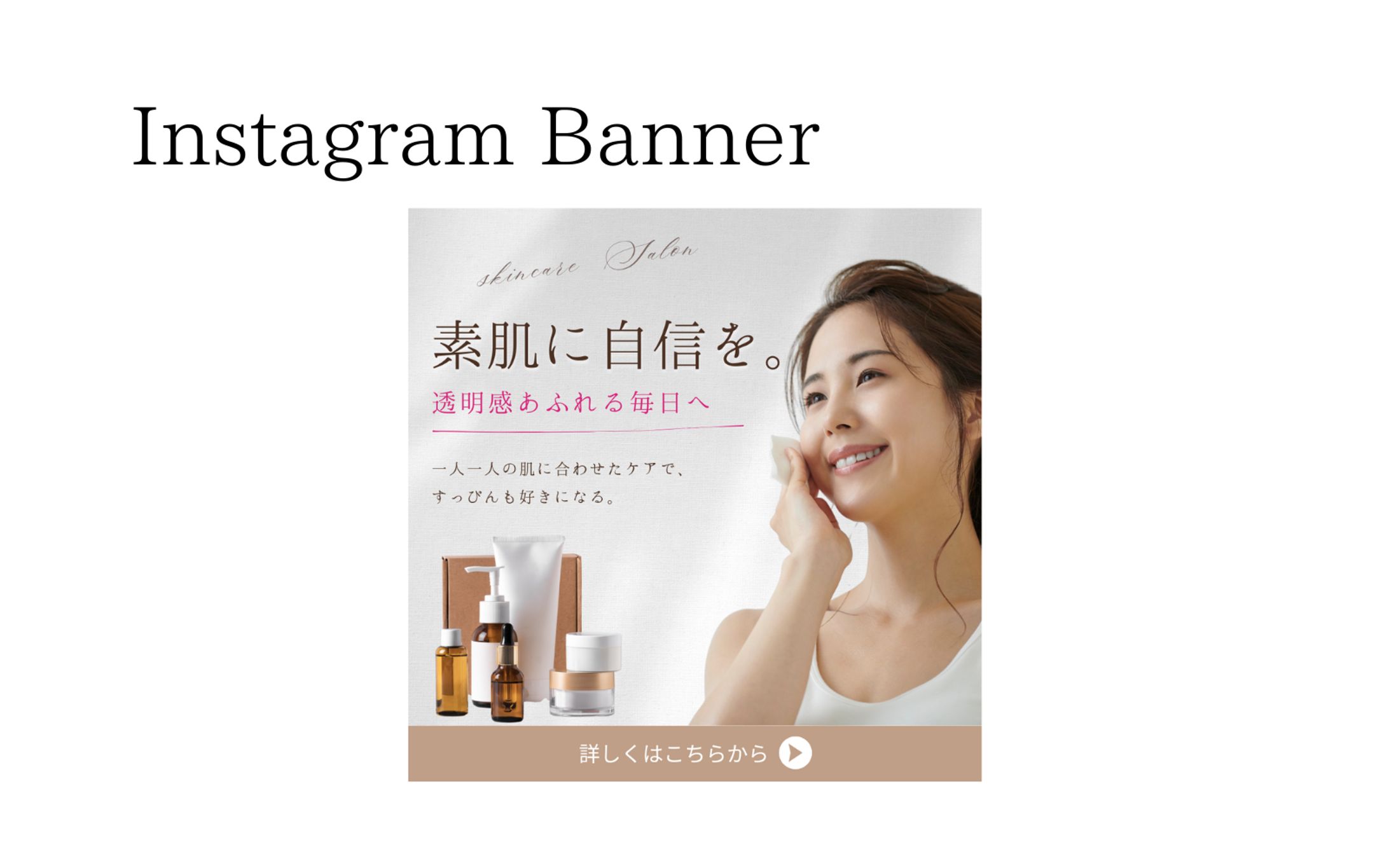 Instagramバナー制作-1