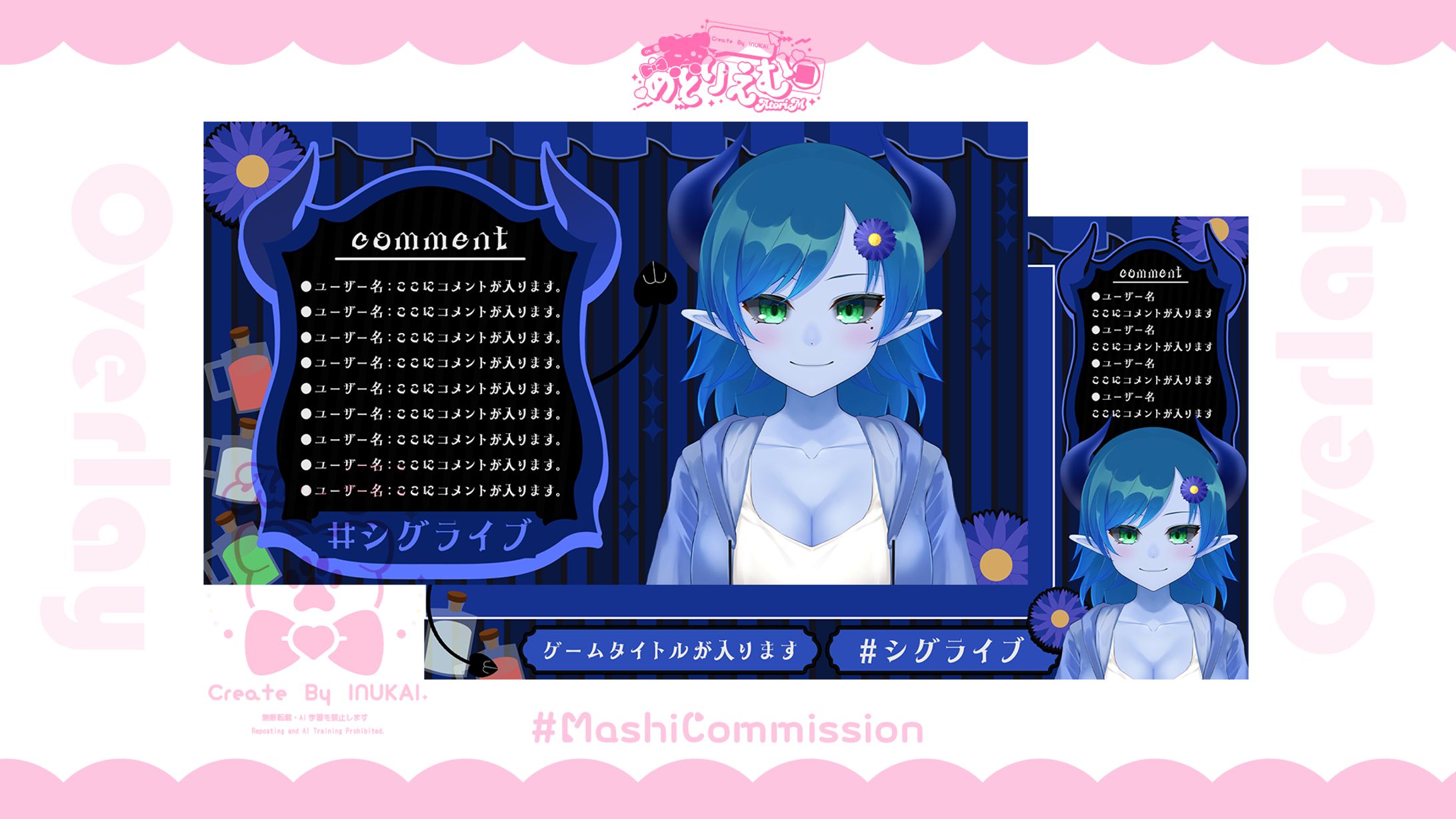 【オーバーレイ】-1
