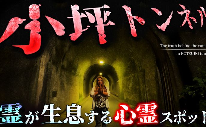 【サムネ制作】ギャル霊媒師 飯塚唯